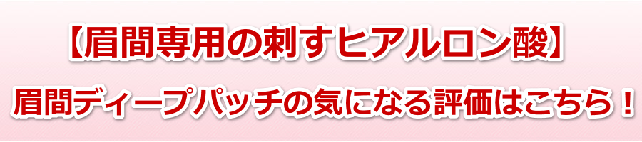 �y�h���q�A�������_�z���ԃf�B�[�v�p�b�`�̋C�ɂȂ�]���͂�����I